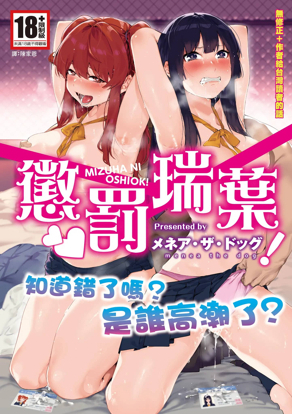 一人之下封面